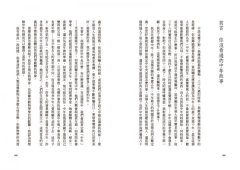 中年的意義：一個生物學家的觀點 圖片 4