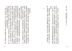 中年的意義：一個生物學家的觀點 圖片 6