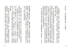 中年的意義：一個生物學家的觀點 圖片 7