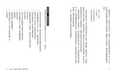 超基因讓你不生病：遺傳醫學的新希望 圖片 6