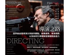 導演之路：世界級金獎導演分享創作觀點、敘事美學、導演視野，以及如何引導團隊發揮極致創造力 圖片 2