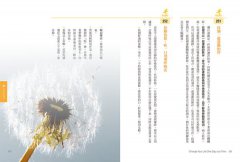 正念生活，從年輕到年老：每天一件事，全面滋養你的身、心、靈！ 圖片 11