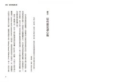 麻瓜不挫敗，讀心術一學就上手：人類最自然有效的溝通方法，教你解讀訊息，恢復人與人之間的心意連結 圖片 2