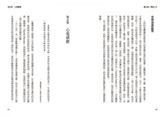 麻瓜不挫敗，讀心術一學就上手：人類最自然有效的溝通方法，教你解讀訊息，恢復人與人之間的心意連結 圖片 7