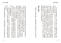 麻瓜不挫敗，讀心術一學就上手：人類最自然有效的溝通方法，教你解讀訊息，恢復人與人之間的心意連結 圖片 8