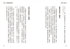 麻瓜不挫敗，讀心術一學就上手：人類最自然有效的溝通方法，教你解讀訊息，恢復人與人之間的心意連結 圖片 9