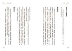 麻瓜不挫敗，讀心術一學就上手：人類最自然有效的溝通方法，教你解讀訊息，恢復人與人之間的心意連結 圖片 10