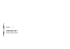 好音樂的科學：破解基礎樂理和美妙旋律的音階秘密 圖片 2