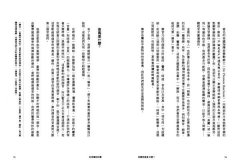 好音樂的科學：破解基礎樂理和美妙旋律的音階秘密 圖片 3