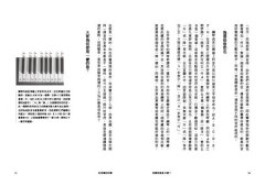 好音樂的科學：破解基礎樂理和美妙旋律的音階秘密 圖片 4
