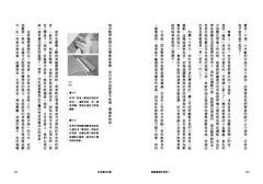 好音樂的科學：破解基礎樂理和美妙旋律的音階秘密 圖片 5