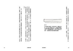 好音樂的科學：破解基礎樂理和美妙旋律的音階秘密 圖片 8