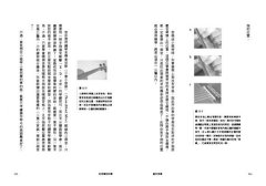好音樂的科學：破解基礎樂理和美妙旋律的音階秘密 圖片 9
