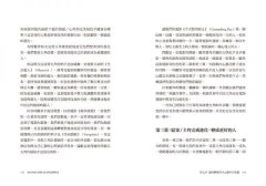 好故事！先抓住人物內心戲：劇本、改編、續集以及翻拍......什麼樣的故事，人們願意掏錢？ 圖片 4