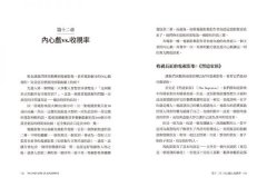 好故事！先抓住人物內心戲：劇本、改編、續集以及翻拍......什麼樣的故事，人們願意掏錢？ 圖片 6
