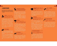 想像的動物：跟著獨角獸、獅鷲、麒麟、魔羯魚，走進傳說動物的紙上博覽會（全彩圖文書） 圖片 9