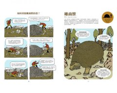 消失與想像的動物 【全彩視覺百科套書】 圖片 3