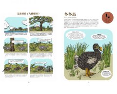 消失與想像的動物 【全彩視覺百科套書】 圖片 4
