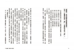 別人的情緒，你讀懂了嗎？：掌握人際回應力，輕鬆談出好關係 圖片 3