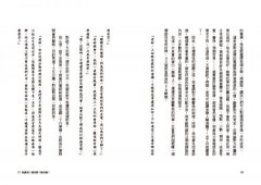 別人的情緒，你讀懂了嗎？：掌握人際回應力，輕鬆談出好關係 圖片 4