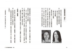 別人的情緒，你讀懂了嗎？：掌握人際回應力，輕鬆談出好關係 圖片 5