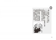 別人的情緒，你讀懂了嗎？：掌握人際回應力，輕鬆談出好關係 圖片 6