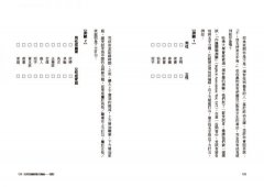 別人的情緒，你讀懂了嗎？：掌握人際回應力，輕鬆談出好關係 圖片 7
