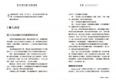 買方住哪比賣方在哪更重要：虛實整合經濟下的消費者行為模式，跟你想的不一樣！ 圖片 3