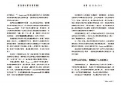 買方住哪比賣方在哪更重要：虛實整合經濟下的消費者行為模式，跟你想的不一樣！ 圖片 4
