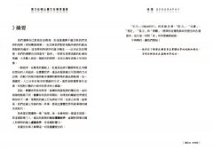 買方住哪比賣方在哪更重要：虛實整合經濟下的消費者行為模式，跟你想的不一樣！ 圖片 5