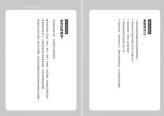 揮別作戰人生，回到你愛的生活！：活著，是為了感受幸福！全球3大心靈導師的經典轉化之作，給你70萬人見證的改變力！ 圖片 2