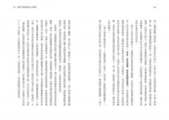 揮別作戰人生，回到你愛的生活！：活著，是為了感受幸福！全球3大心靈導師的經典轉化之作，給你70萬人見證的改變力！ 圖片 8