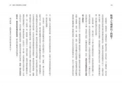 揮別作戰人生，回到你愛的生活！：活著，是為了感受幸福！全球3大心靈導師的經典轉化之作，給你70萬人見證的改變力！ 圖片 9