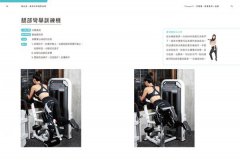 貪玩美：莫莉的享瘦塑身書 圖片 5