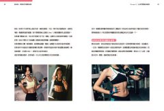 貪玩美：莫莉的享瘦塑身書 圖片 9