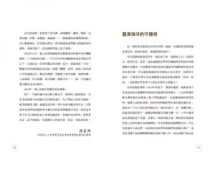 破浪：海洋獨木舟玩家攻略【拖鞋教授手繪專業圖解版】 圖片 6