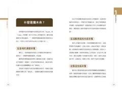 破浪：海洋獨木舟玩家攻略【拖鞋教授手繪專業圖解版】 圖片 7