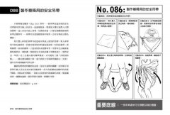 美國海豹特種部隊教你反恐逃生密技100招【18禁】：如何在危難時刻順利逃脫、安全藏匿、險中求生 圖片 3