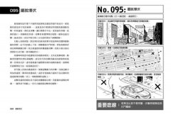 美國海豹特種部隊教你反恐逃生密技100招【18禁】：如何在危難時刻順利逃脫、安全藏匿、險中求生 圖片 6