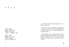 瞬：陳綺貞歌詞筆記 圖片 2