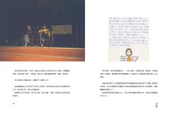 瞬：陳綺貞歌詞筆記 圖片 4