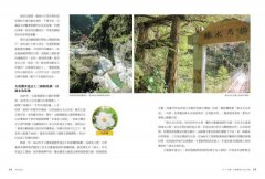 【夢幻步道，就是要走2】手作步道：築徑人帶你走向百年古道、原民獵徑、郊山綠道，體驗人與自然的雙向療癒 圖片 5