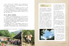 【夢幻步道，就是要走2】手作步道：築徑人帶你走向百年古道、原民獵徑、郊山綠道，體驗人與自然的雙向療癒 圖片 6