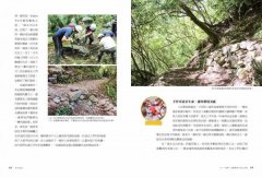 【夢幻步道，就是要走2】手作步道：築徑人帶你走向百年古道、原民獵徑、郊山綠道，體驗人與自然的雙向療癒 圖片 7
