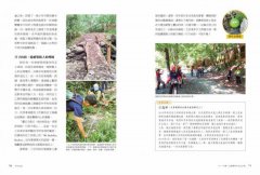 【夢幻步道，就是要走2】手作步道：築徑人帶你走向百年古道、原民獵徑、郊山綠道，體驗人與自然的雙向療癒 圖片 8
