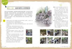 【夢幻步道，就是要走2】手作步道：築徑人帶你走向百年古道、原民獵徑、郊山綠道，體驗人與自然的雙向療癒 圖片 9