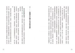 簡樸生活的實踐：從丟東西開始的豐富人生 圖片 2