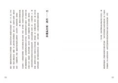 簡樸生活的實踐：從丟東西開始的豐富人生 圖片 5