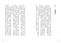 簡樸生活的實踐：從丟東西開始的豐富人生 圖片 6