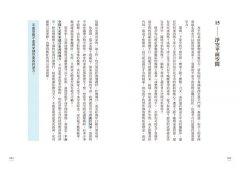 簡樸生活的實踐：從丟東西開始的豐富人生 圖片 7